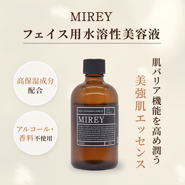 MIREYリポーションエッセンス R