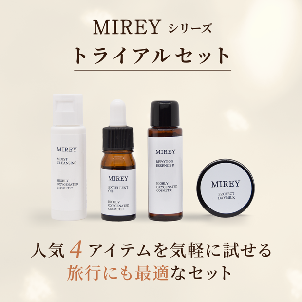 MIREYシリーズ お試しセット