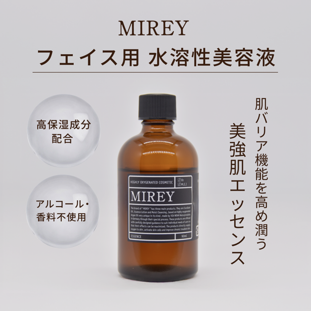 MIREYリポーションエッセンス R
