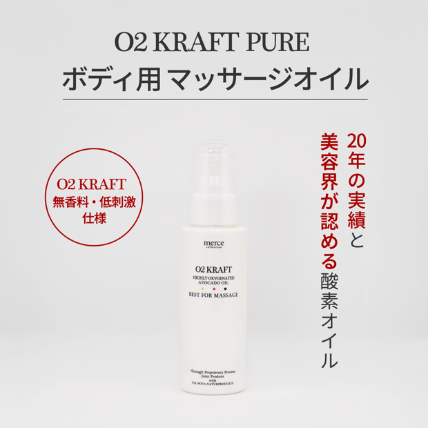 O2クラフト A （ピュア)